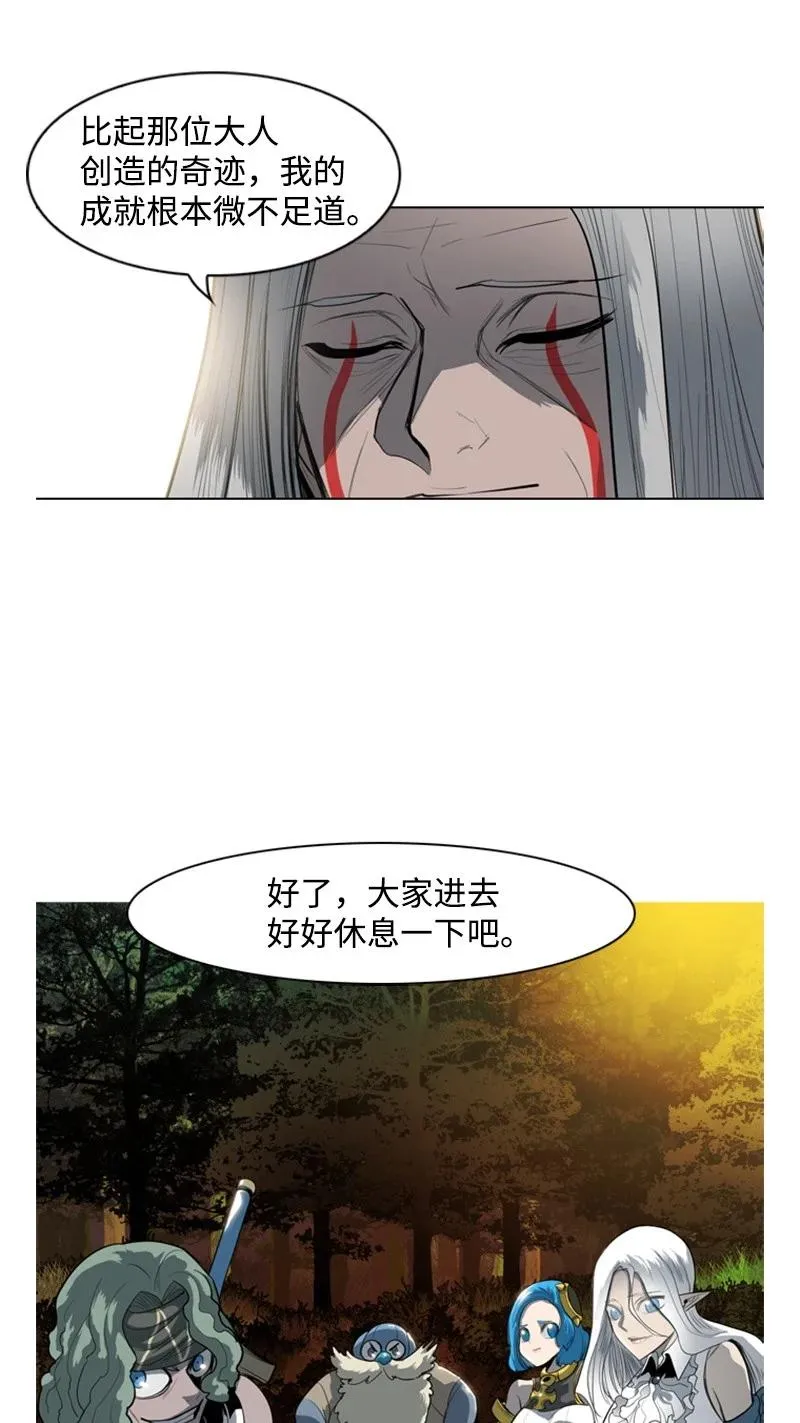 14 克罗达特亚 第29页