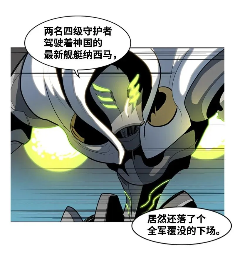 14 克罗达特亚 第35页