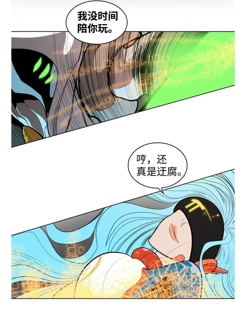 14 克罗达特亚 第41页
