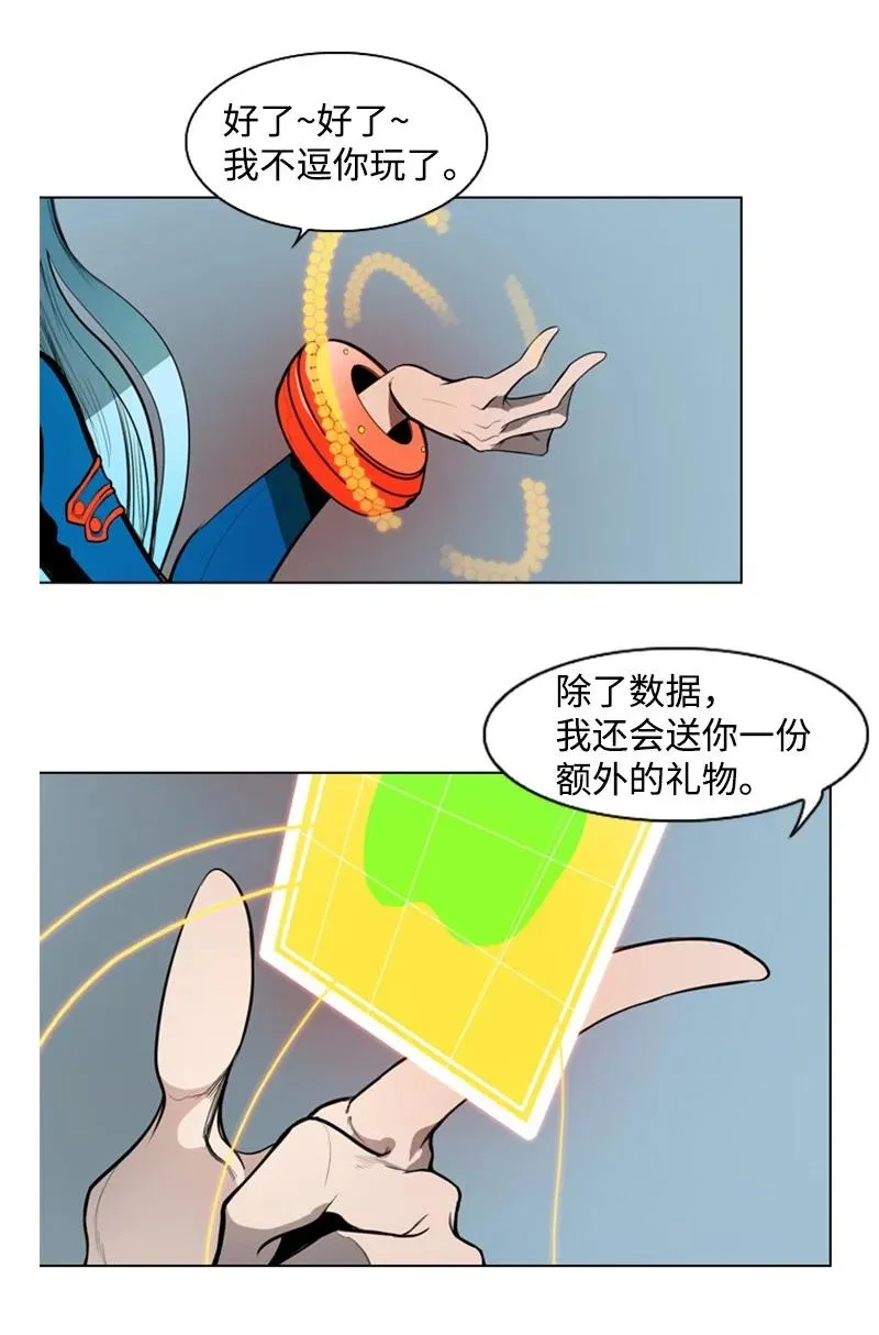 14 克罗达特亚 第44页