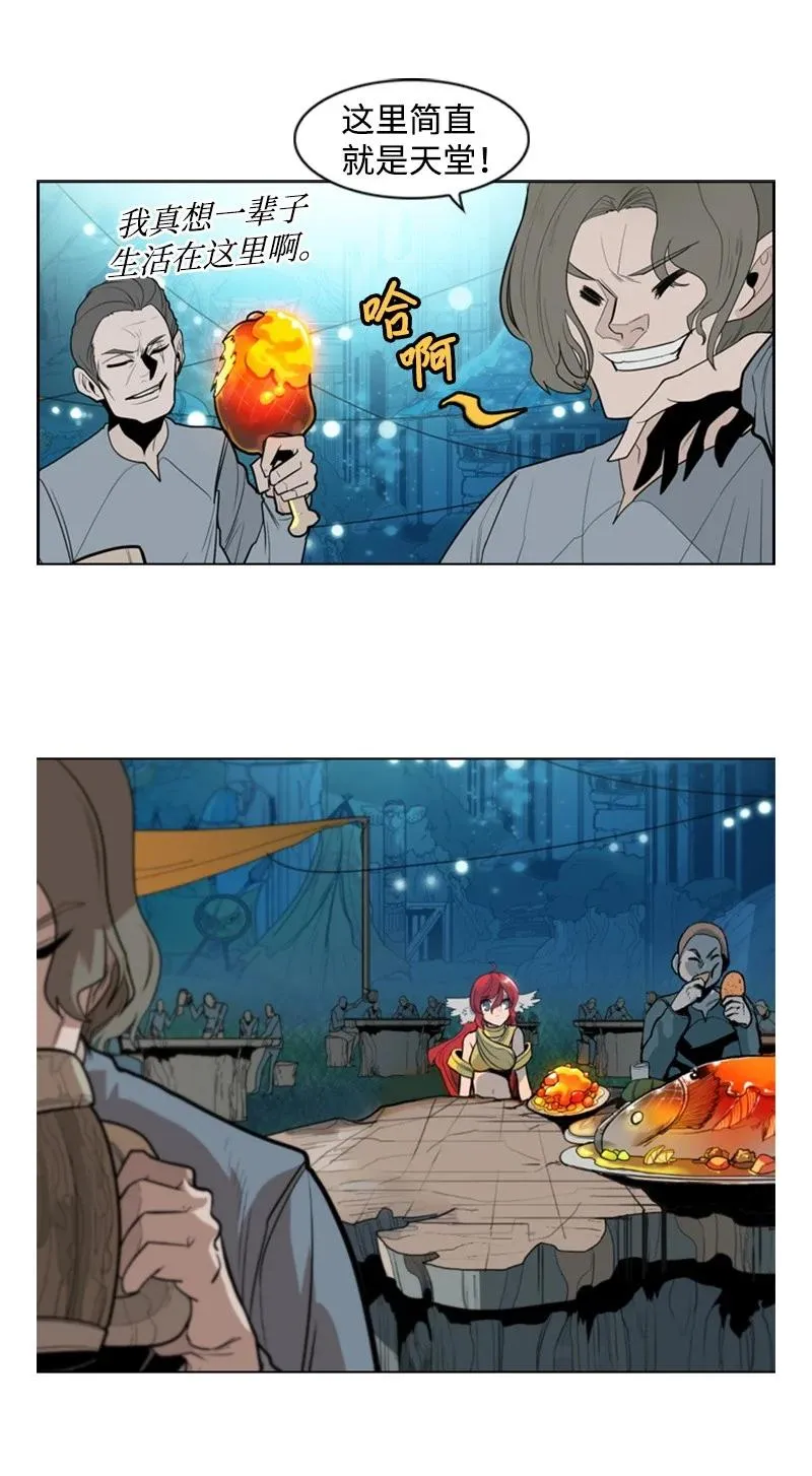 14 克罗达特亚 第51页
