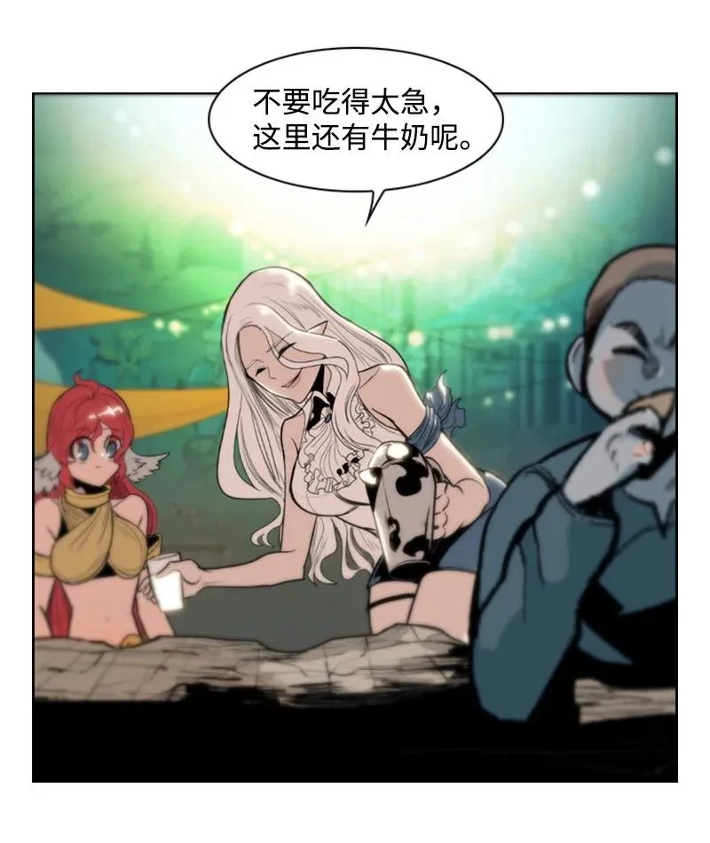 14 克罗达特亚 第53页