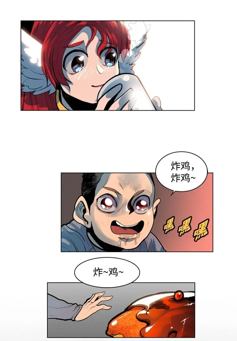 14 克罗达特亚 第54页