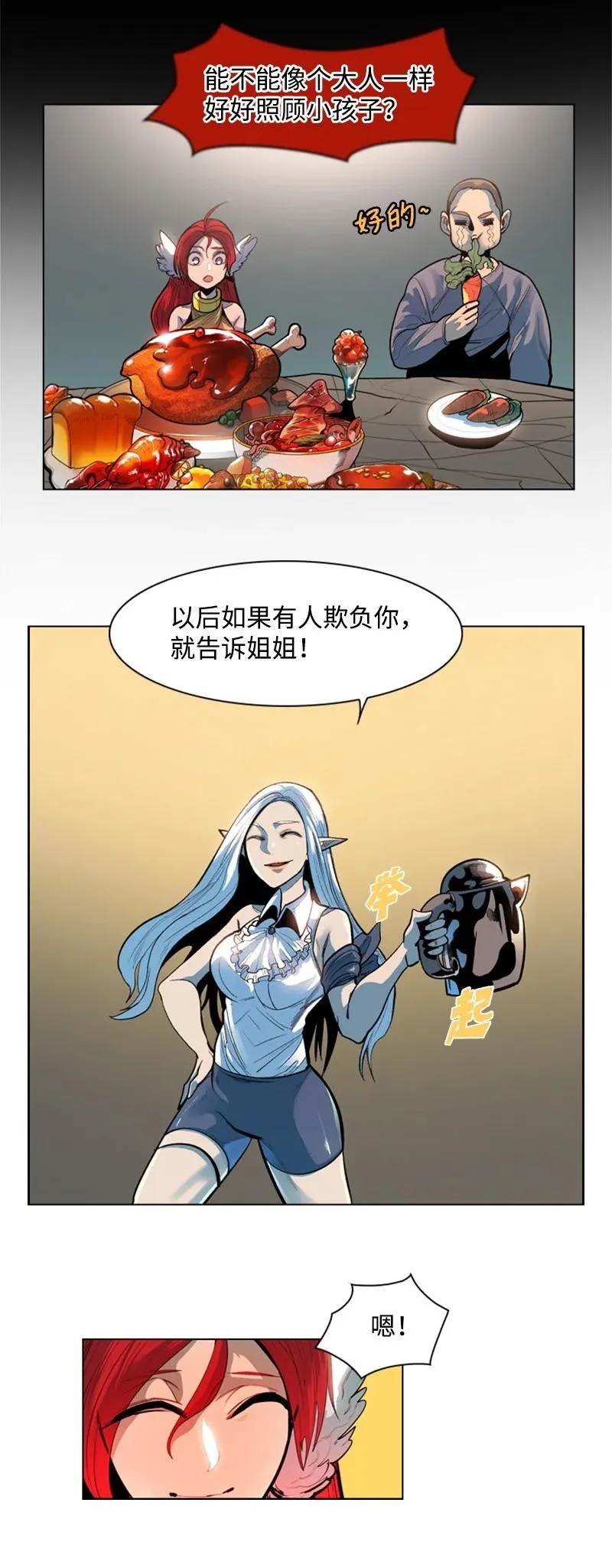 14 克罗达特亚 第56页