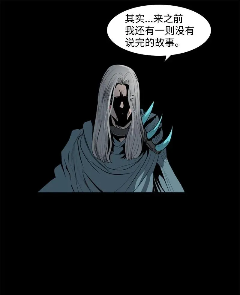 14 克罗达特亚 第75页