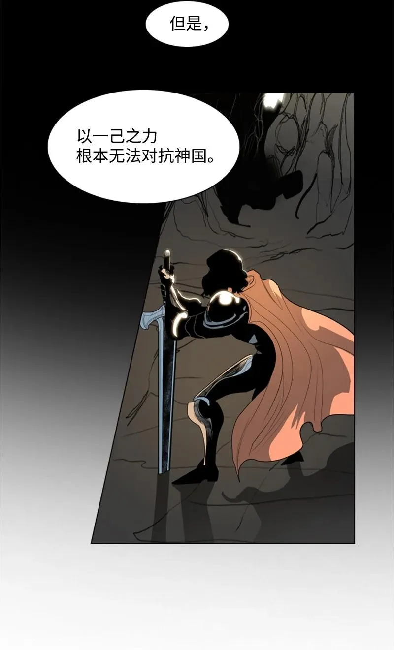 14 克罗达特亚 第77页