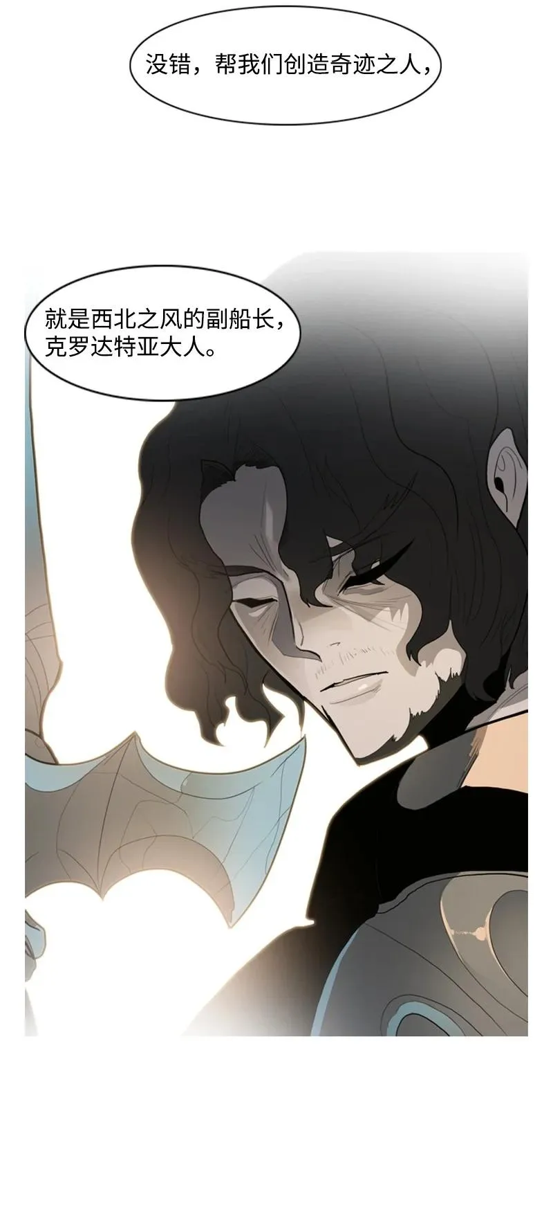 14 克罗达特亚 第80页