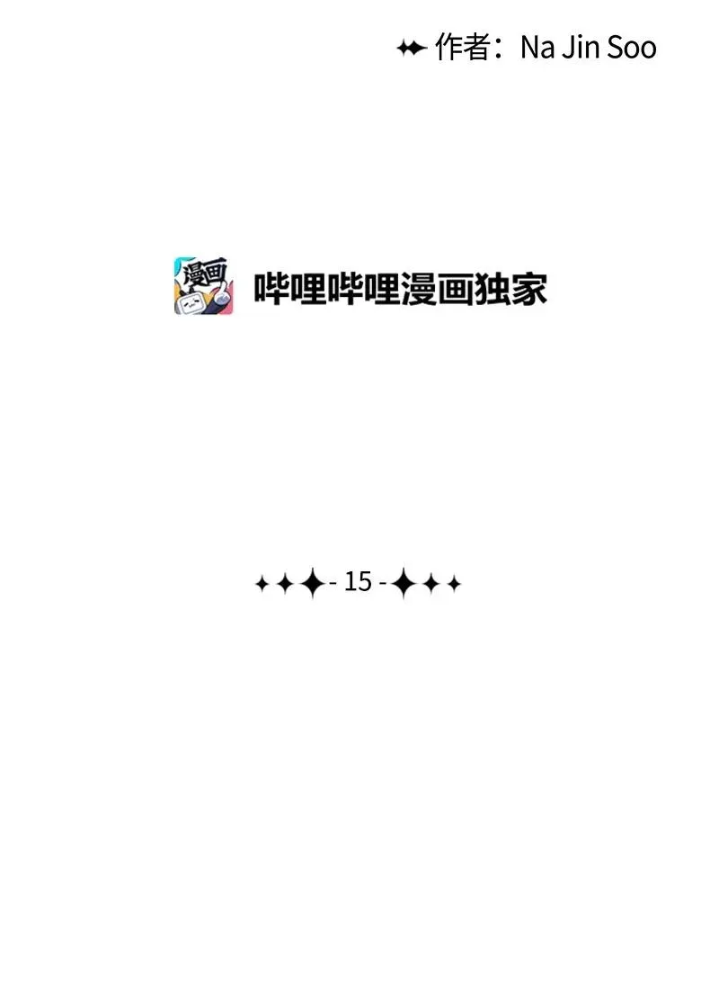 15 彼得·番 第20页