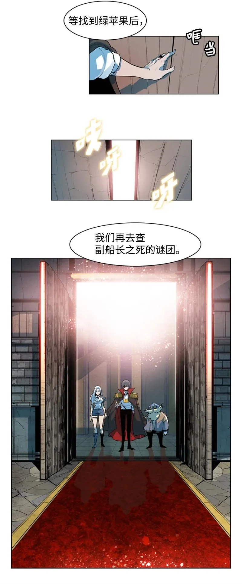 16 绿苹果 第5页