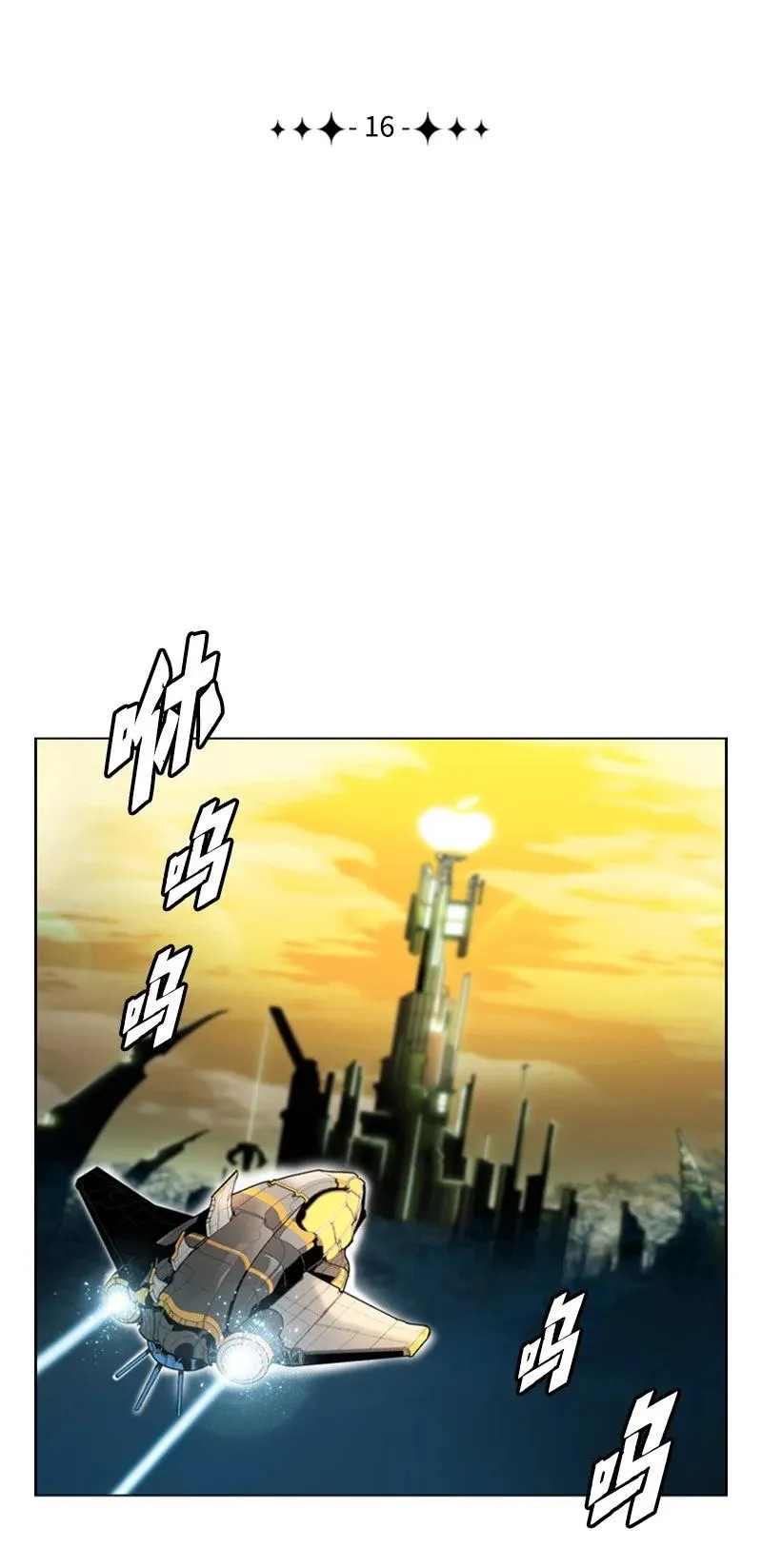 16 绿苹果 第9页