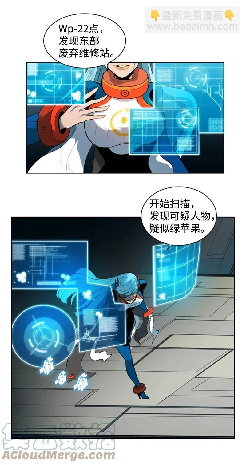 16 绿苹果 第10页