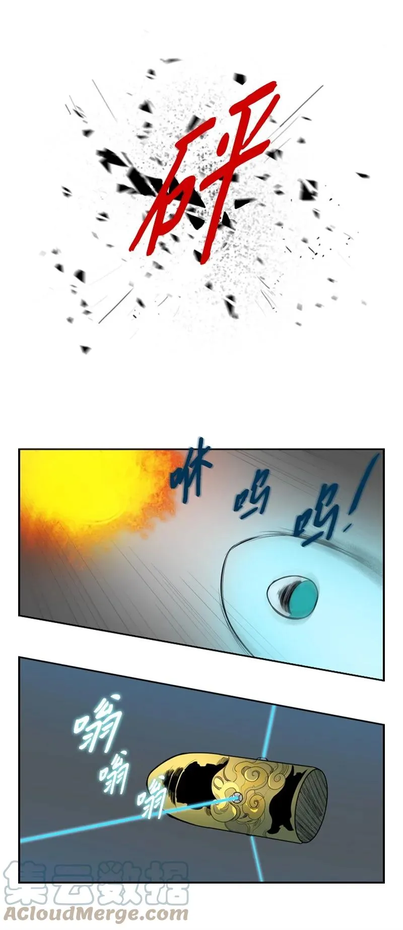 16 绿苹果 第19页