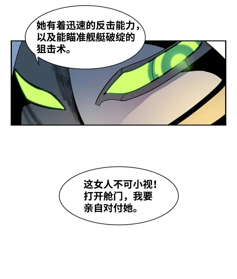 16 绿苹果 第26页