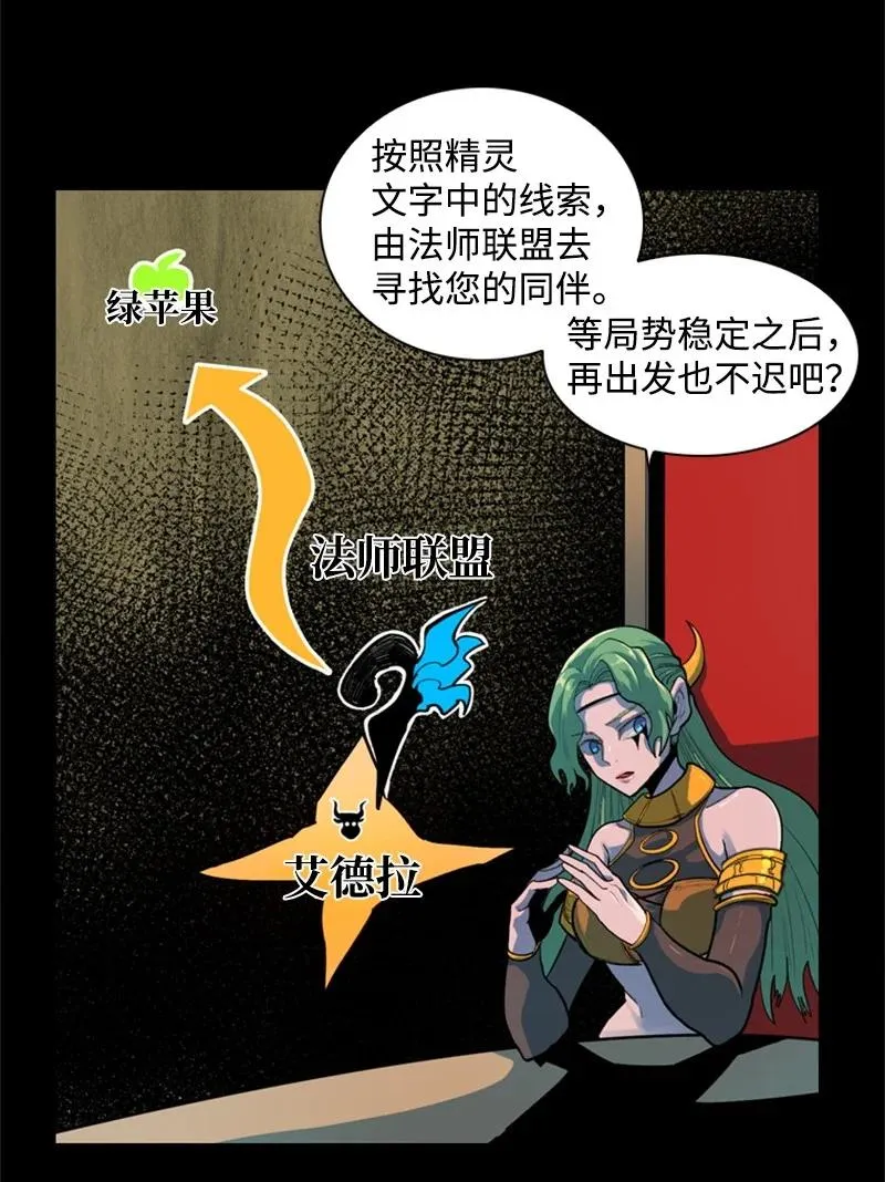 16 绿苹果 第33页