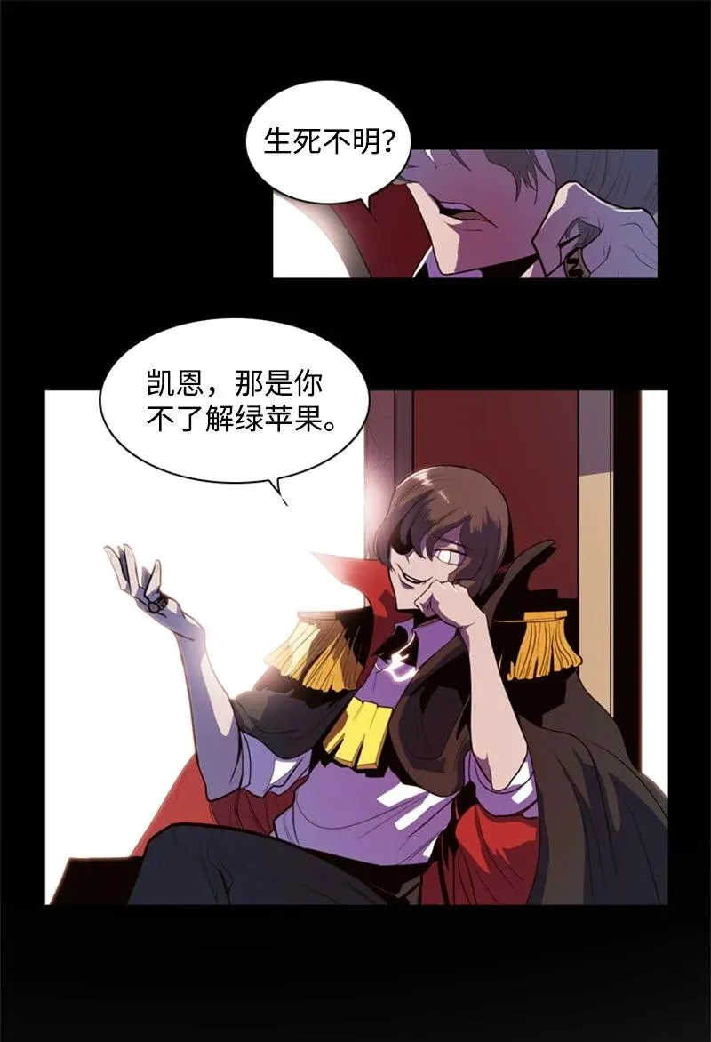 16 绿苹果 第38页