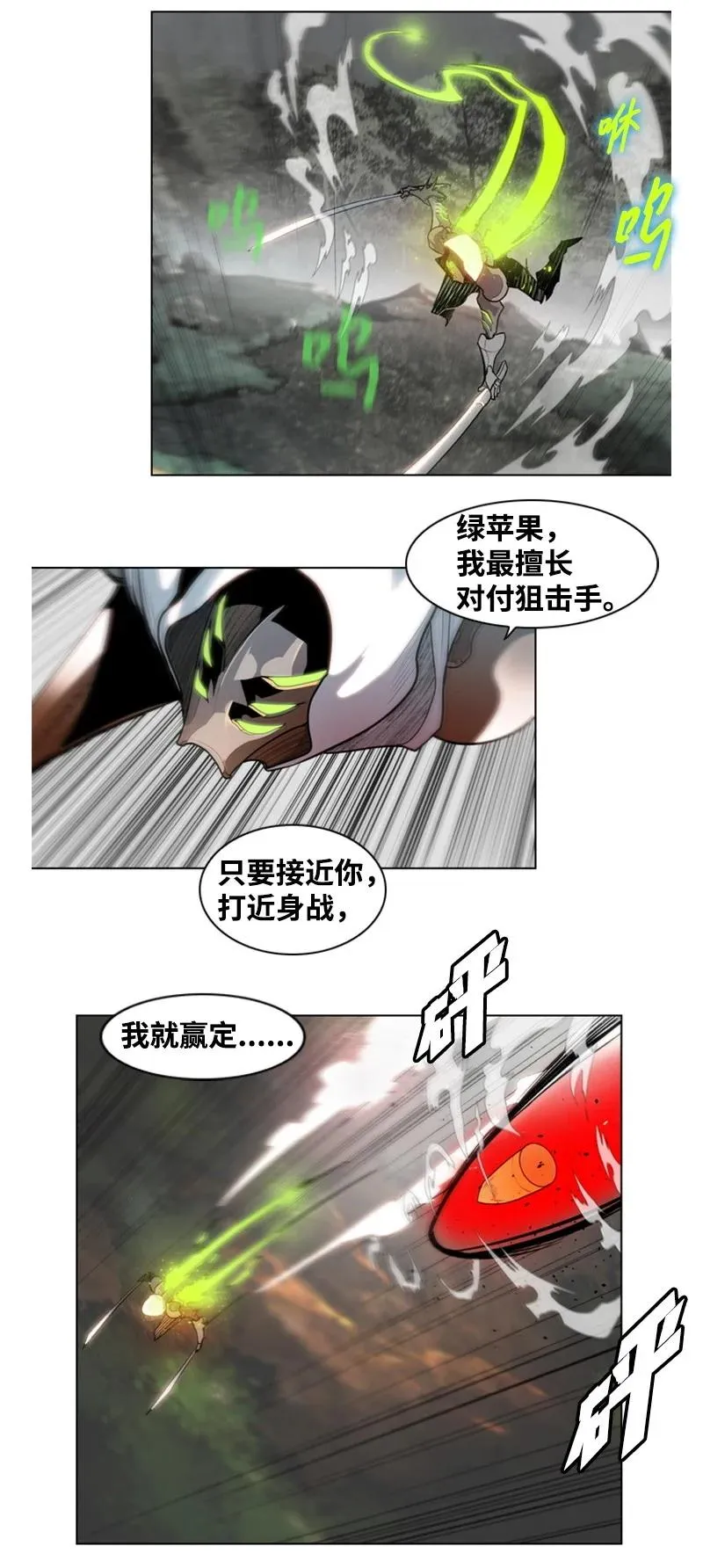 16 绿苹果 第41页