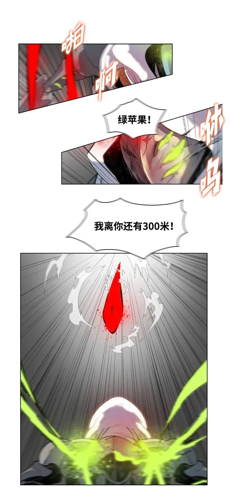 16 绿苹果 第44页