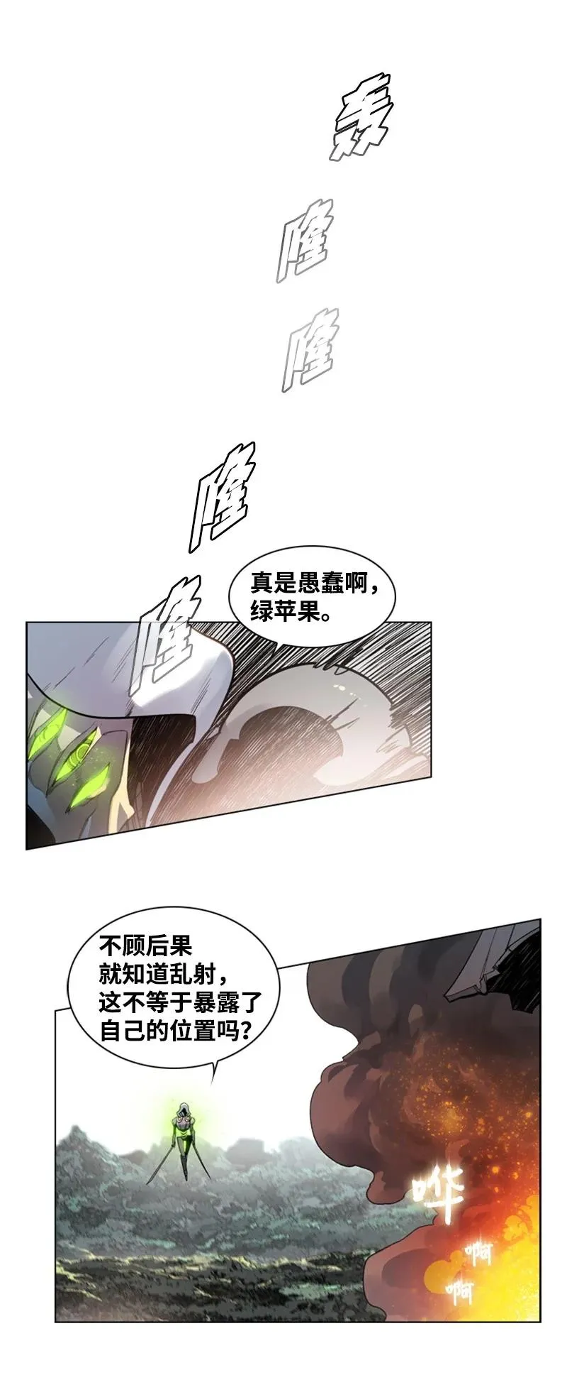 16 绿苹果 第63页