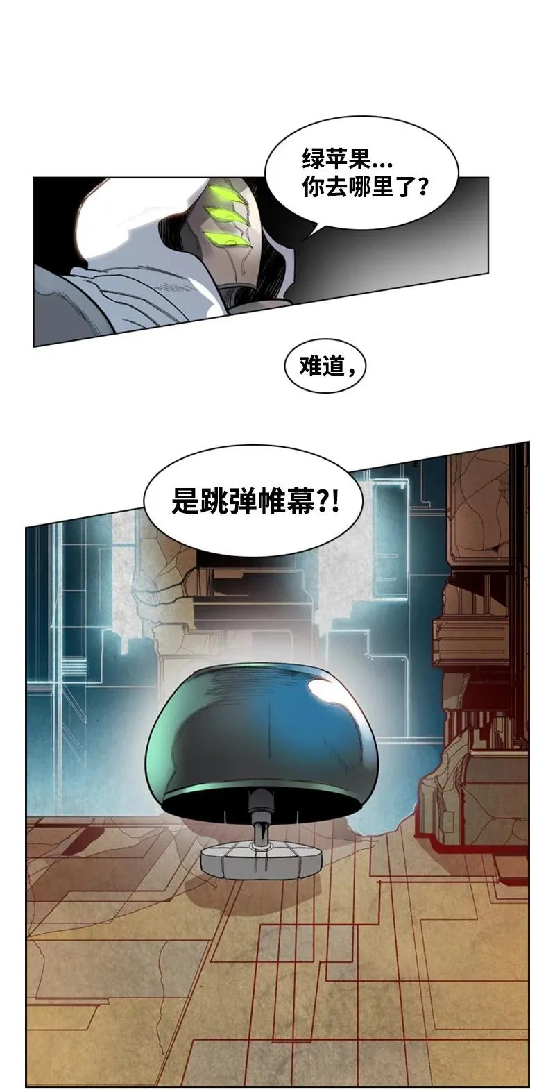 16 绿苹果 第66页