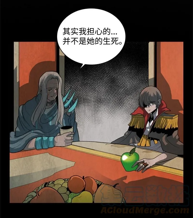 16 绿苹果 第73页