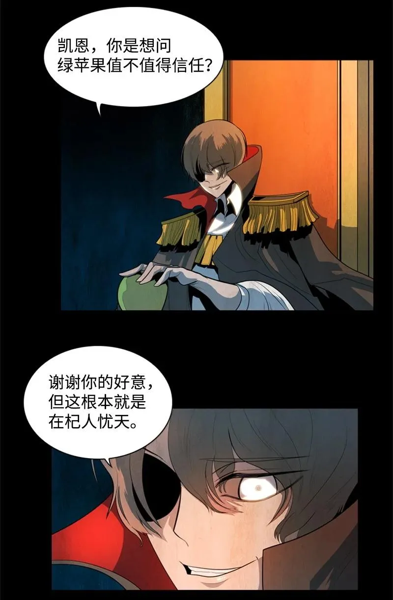 16 绿苹果 第75页