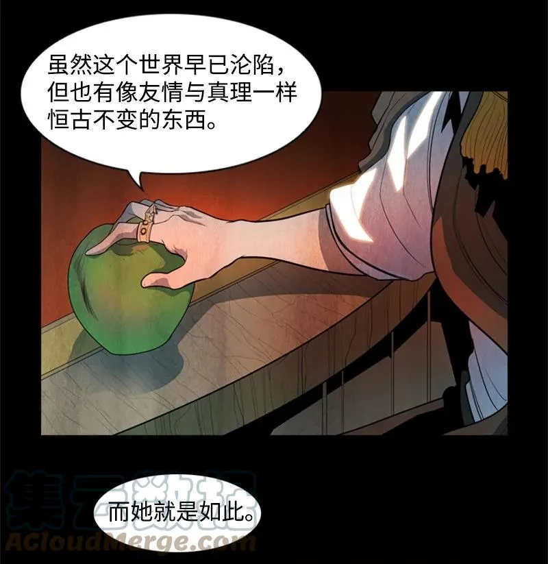 16 绿苹果 第76页