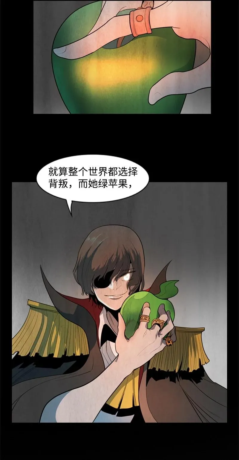 16 绿苹果 第77页