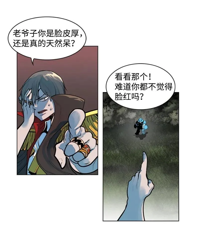 17 叛徒 第6页
