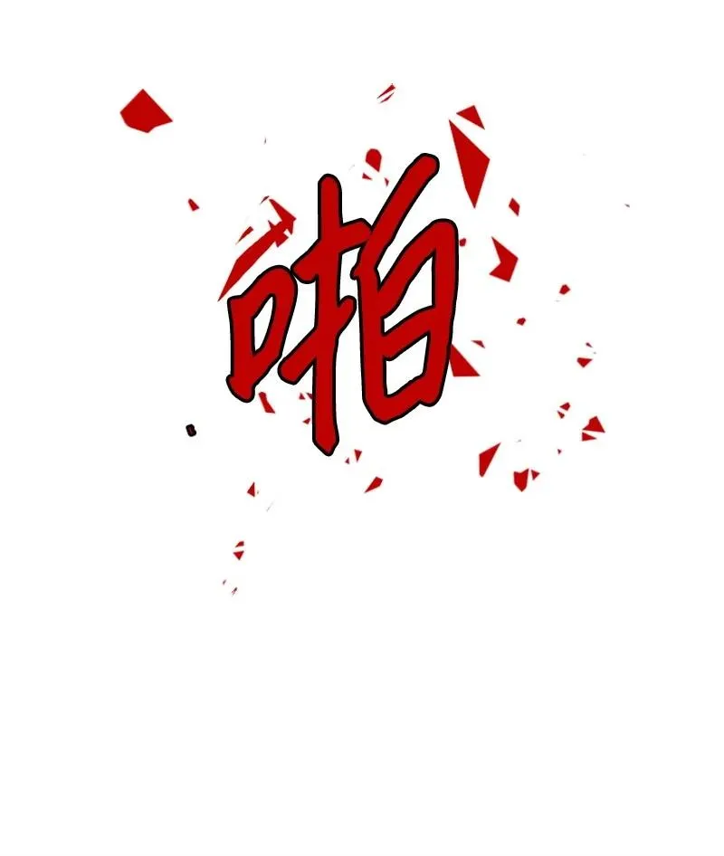 17 叛徒 第29页