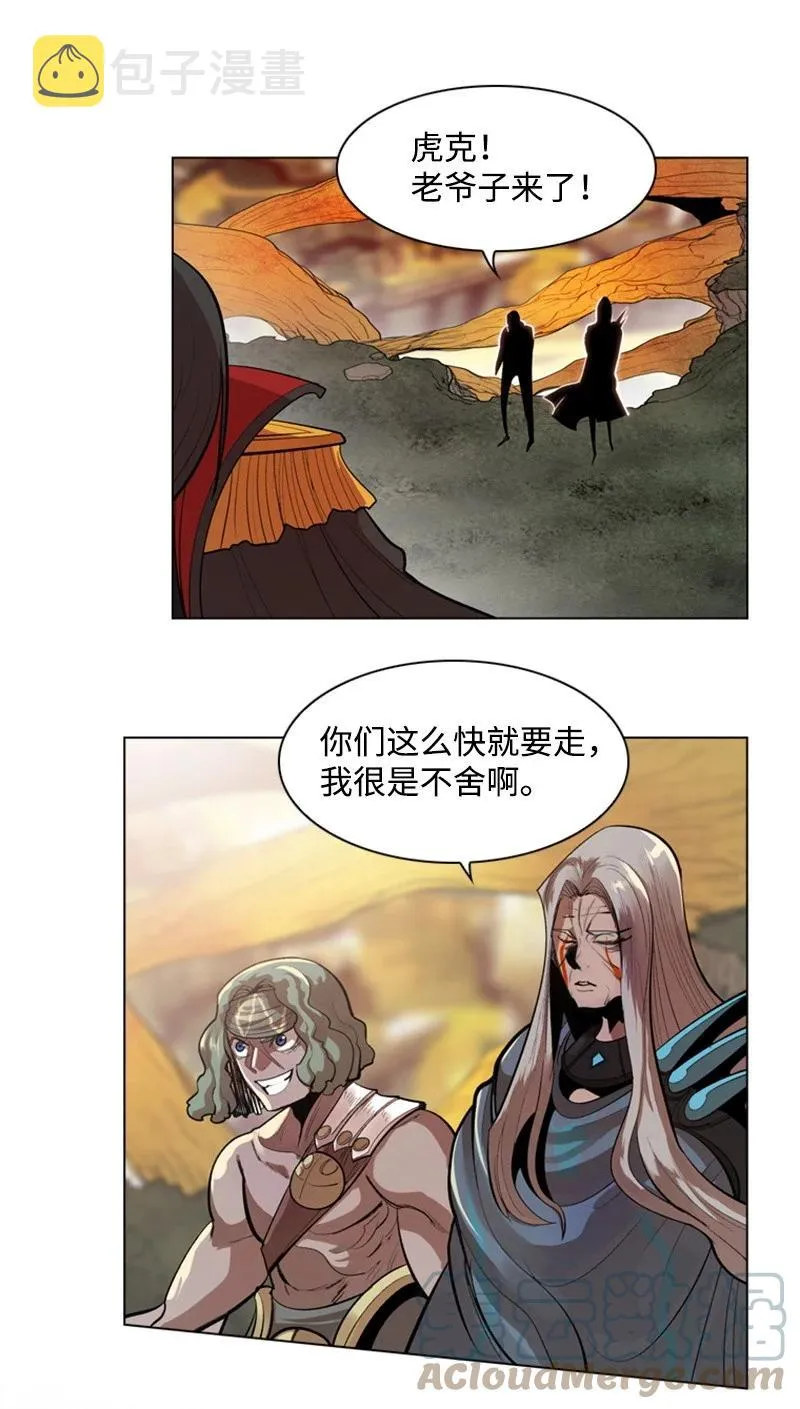 17 叛徒 第40页