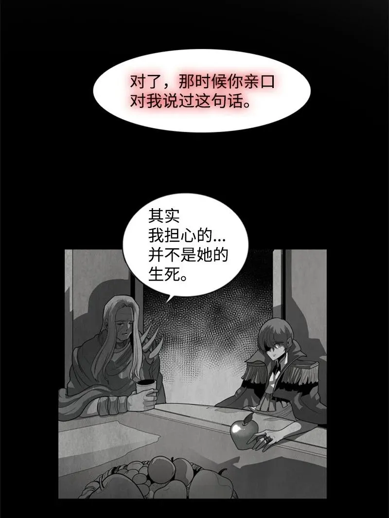 17 叛徒 第59页