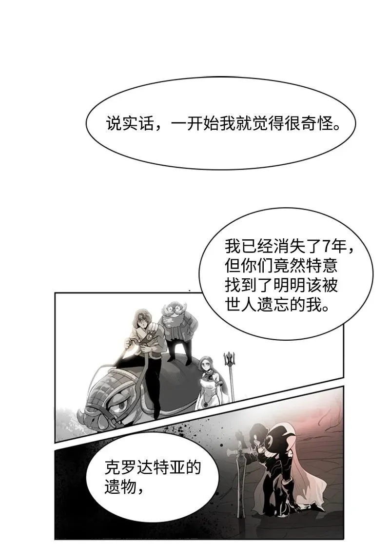 17 叛徒 第62页
