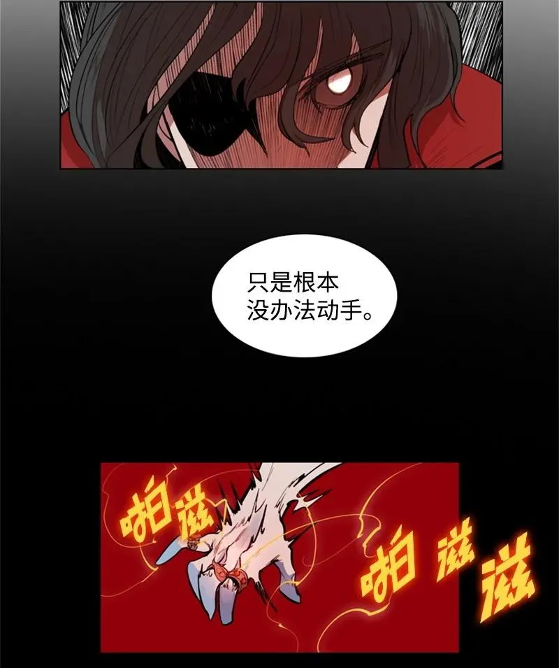 17 叛徒 第65页