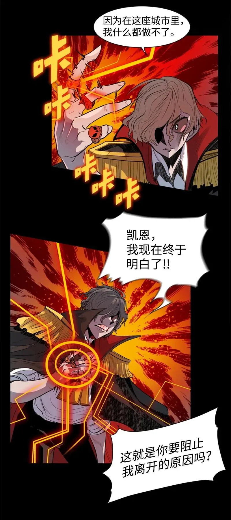 17 叛徒 第66页