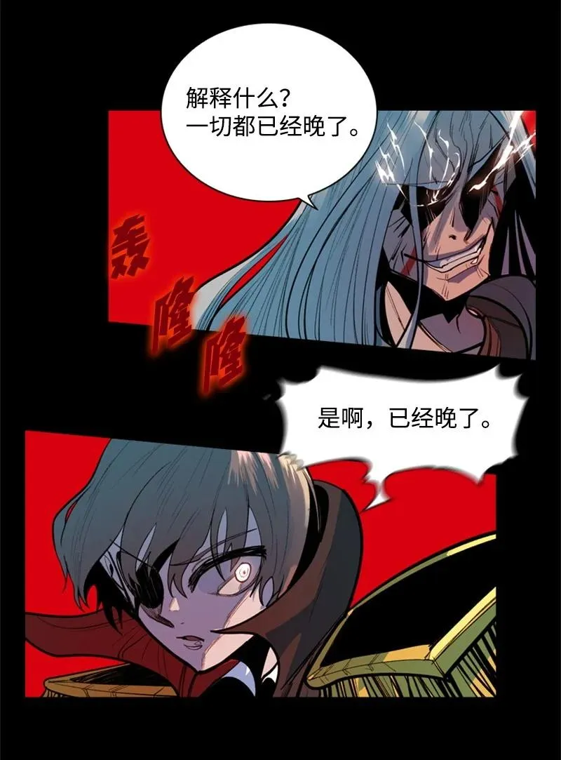 17 叛徒 第69页