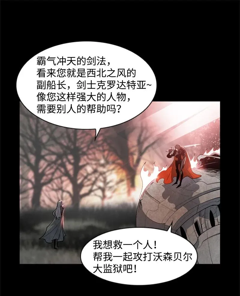 18 命悬一线 第8页