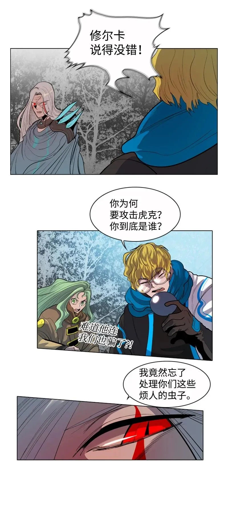 18 命悬一线 第20页