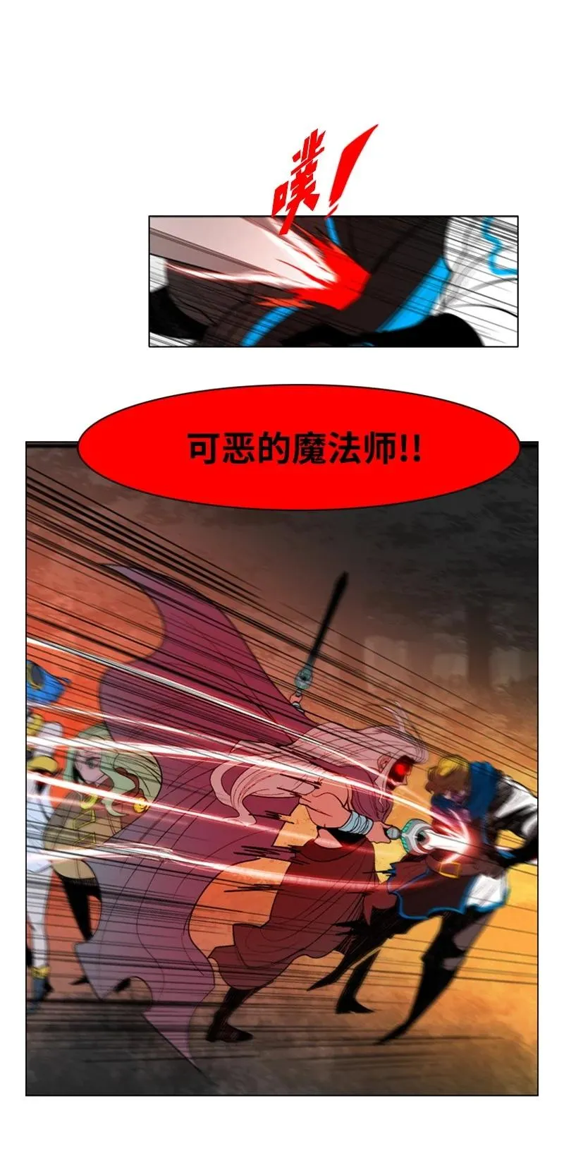 18 命悬一线 第21页