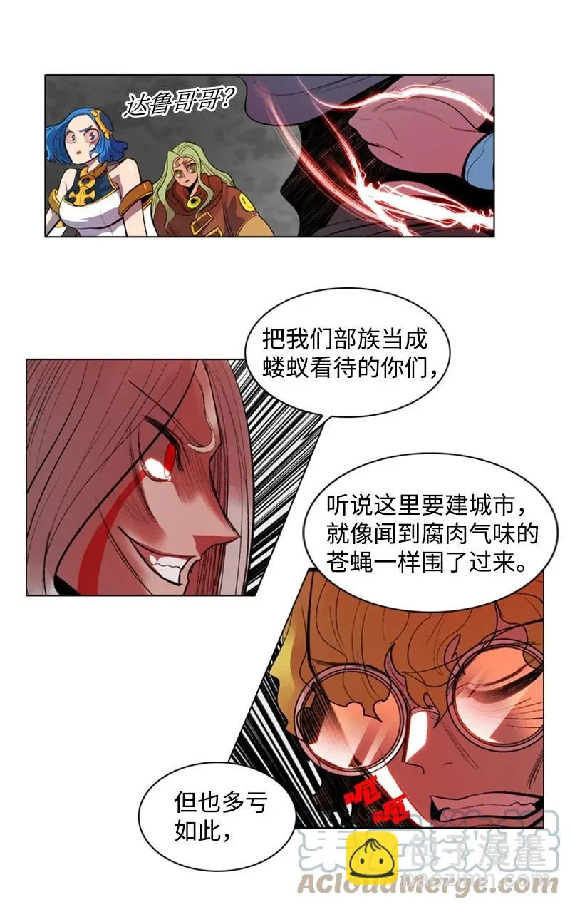 18 命悬一线 第22页