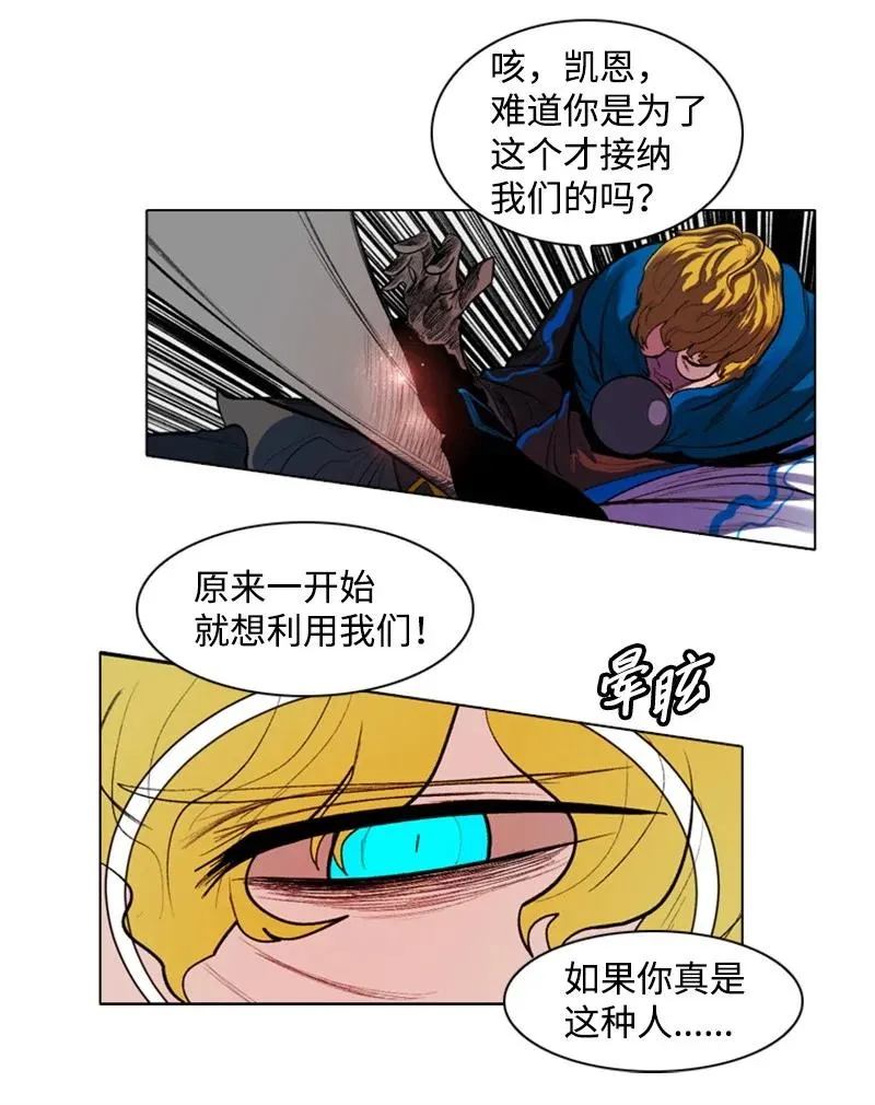 18 命悬一线 第24页