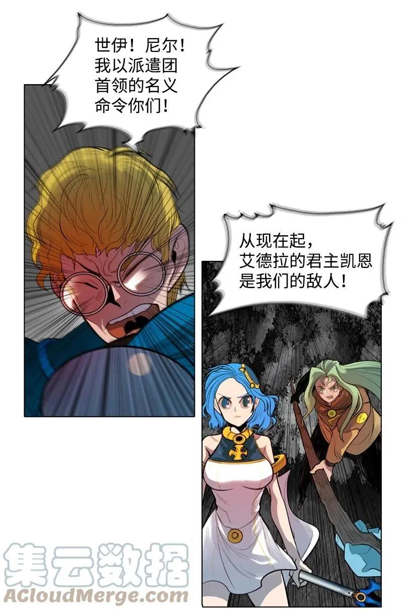 18 命悬一线 第25页