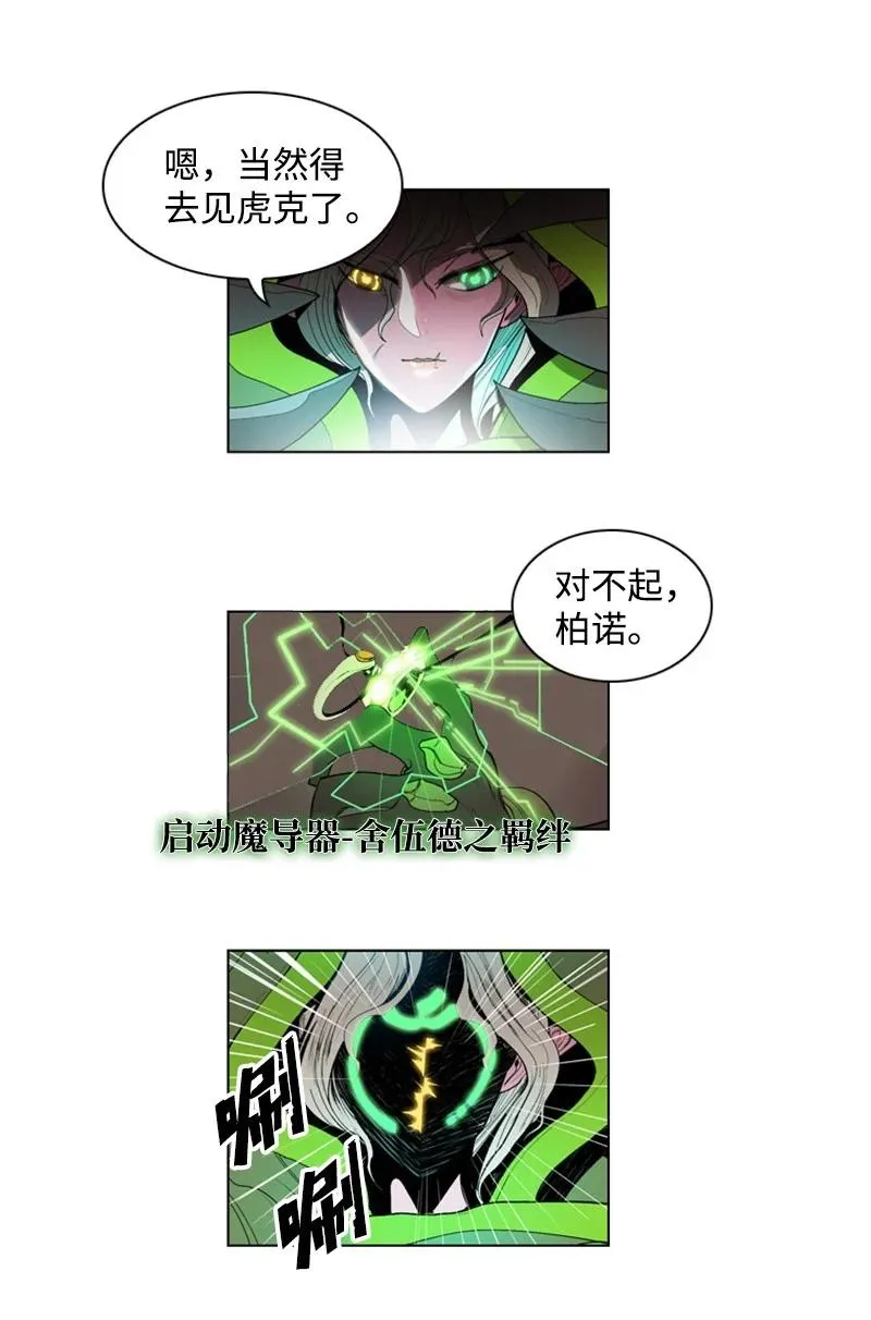 18 命悬一线 第81页