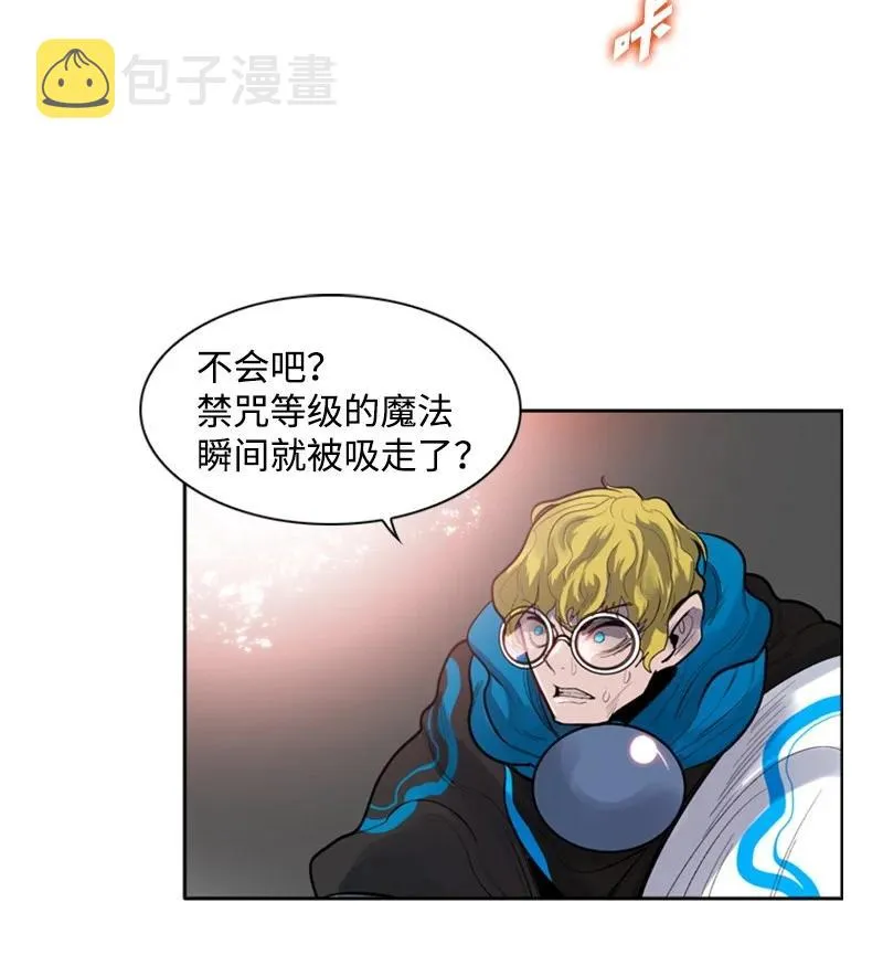 19 同伴的安危 第8页