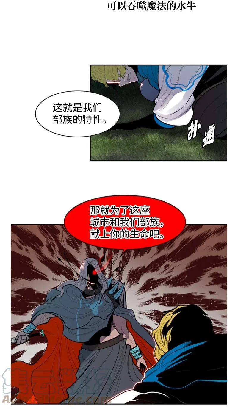 19 同伴的安危 第10页