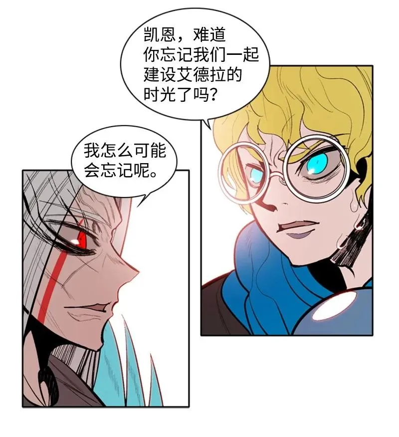 19 同伴的安危 第11页
