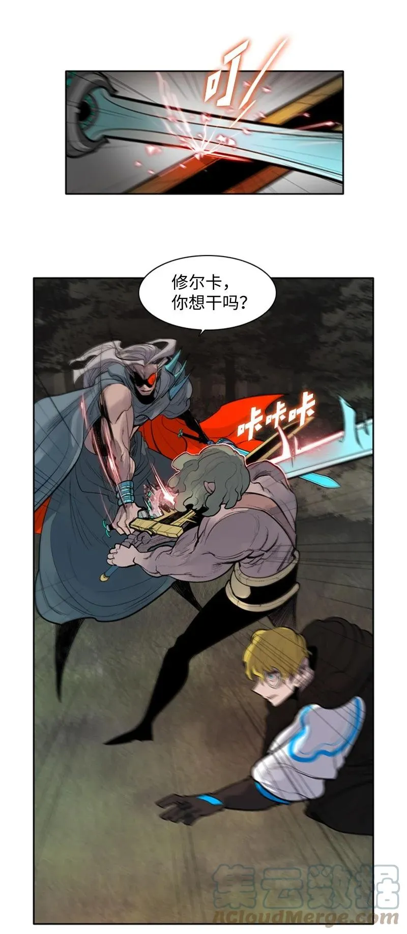19 同伴的安危 第13页