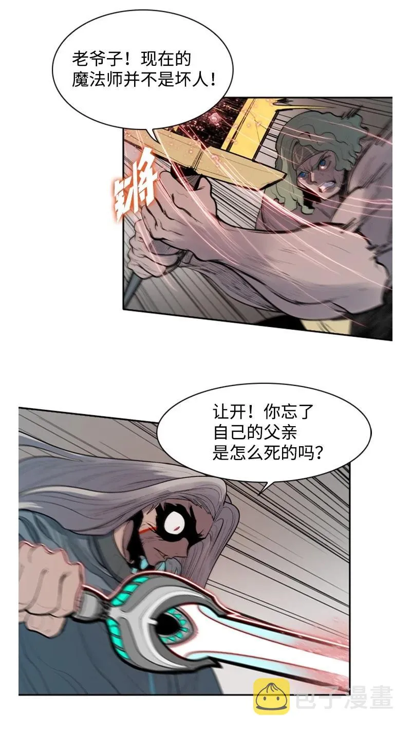 19 同伴的安危 第14页