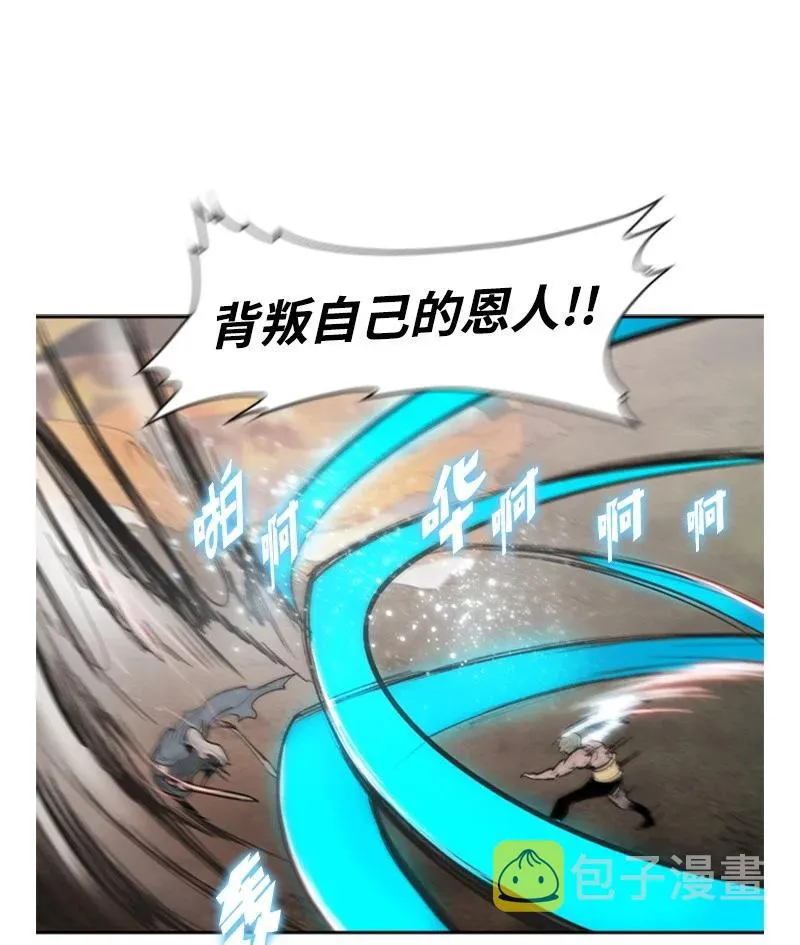 19 同伴的安危 第17页