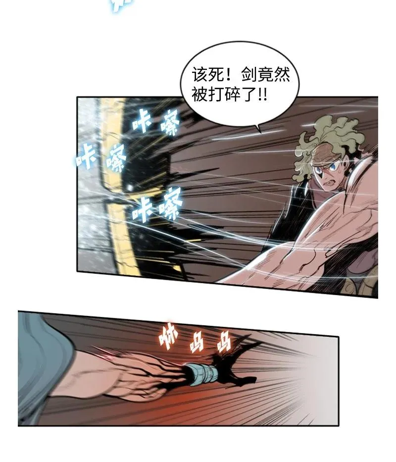 19 同伴的安危 第18页