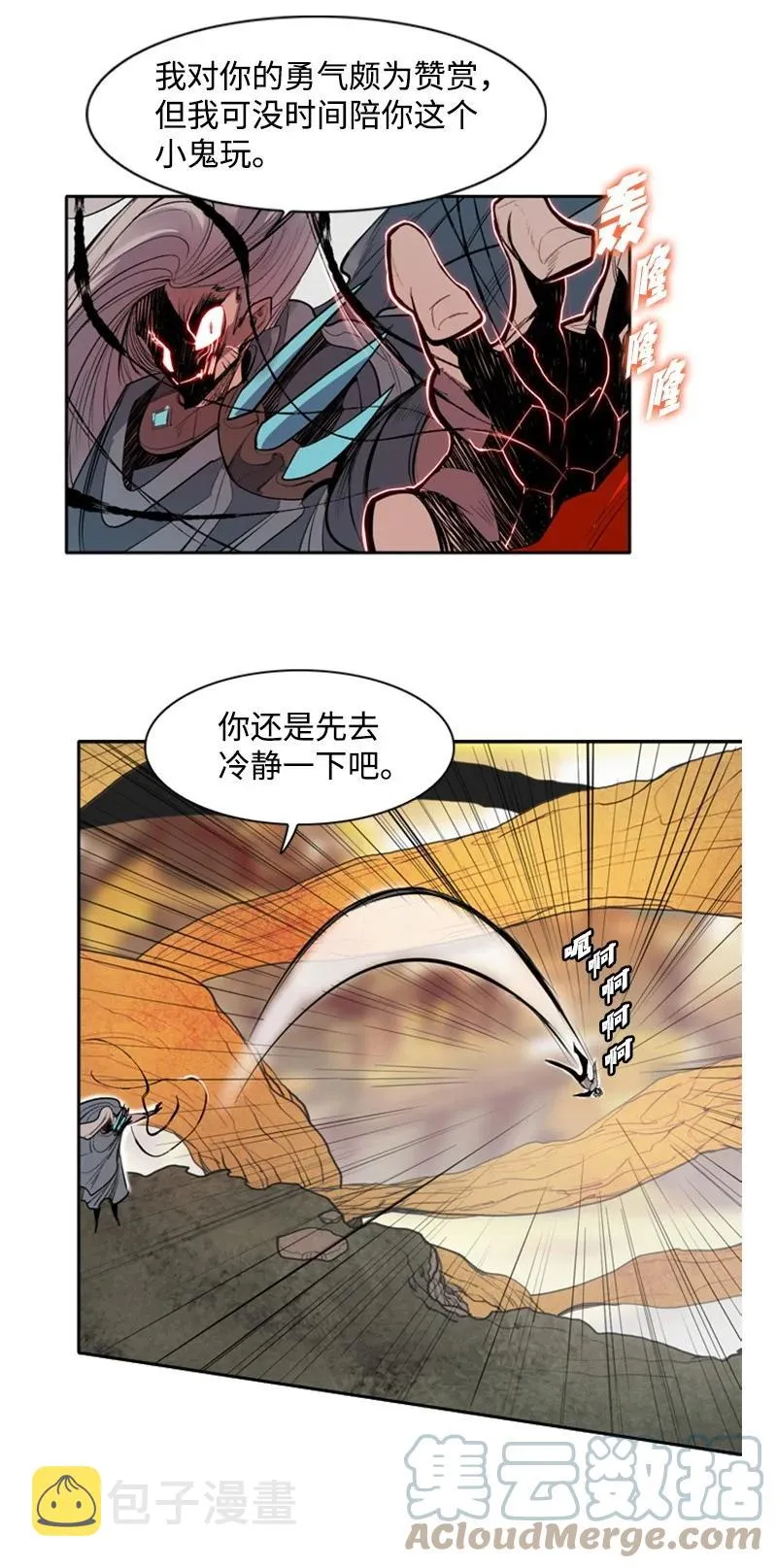 19 同伴的安危 第22页
